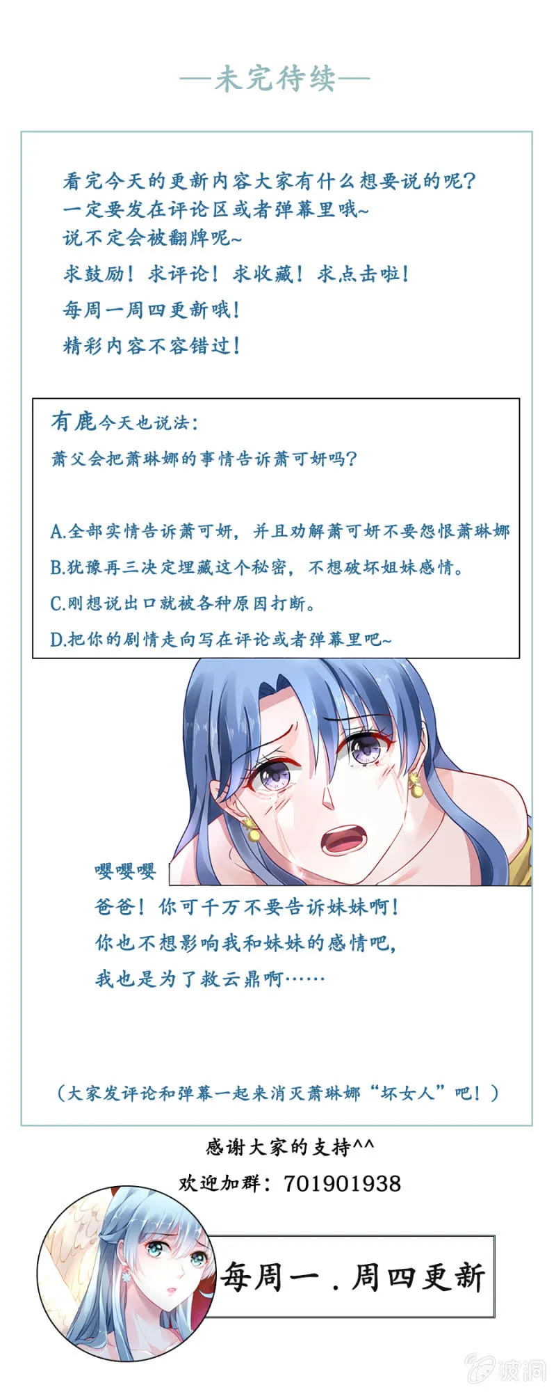严可可 第43页