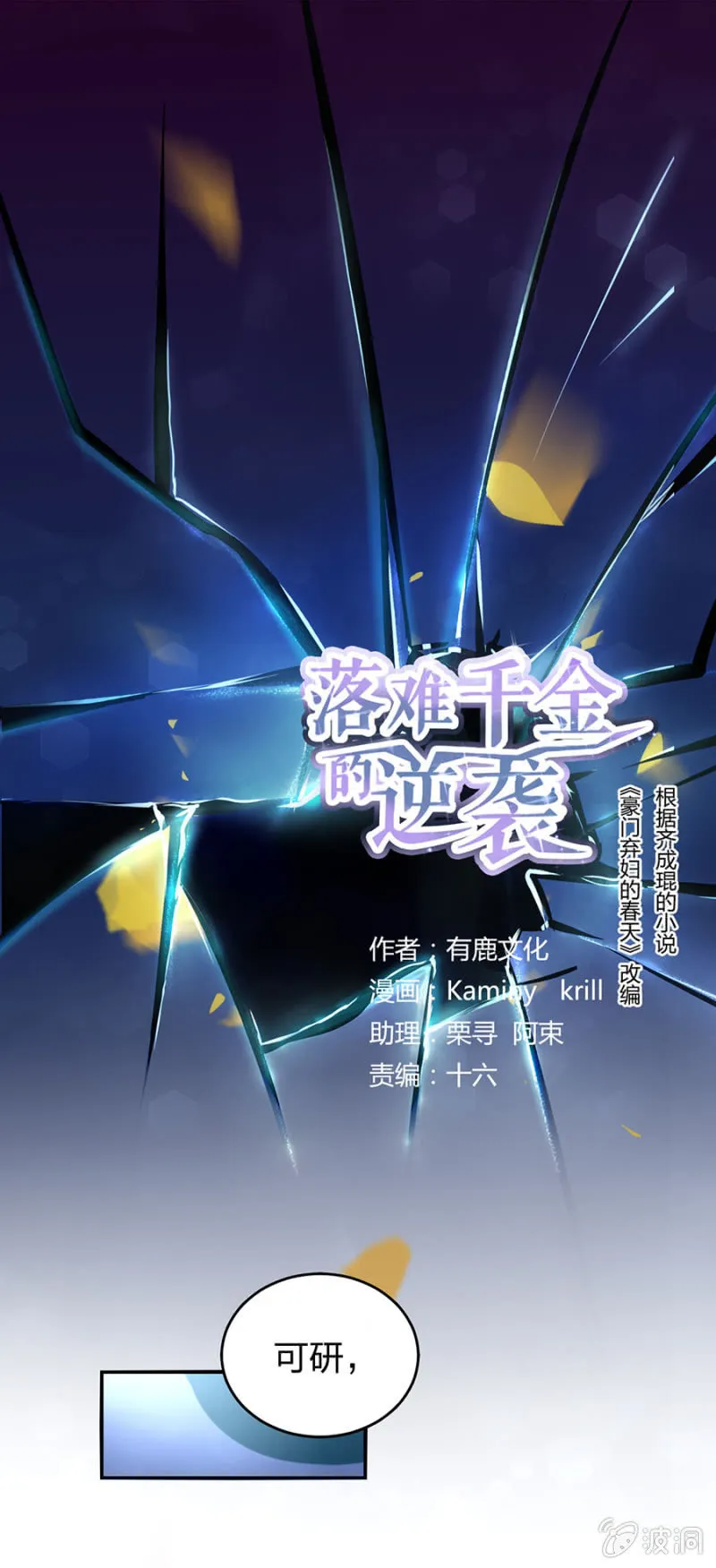 不要怪她 第1页