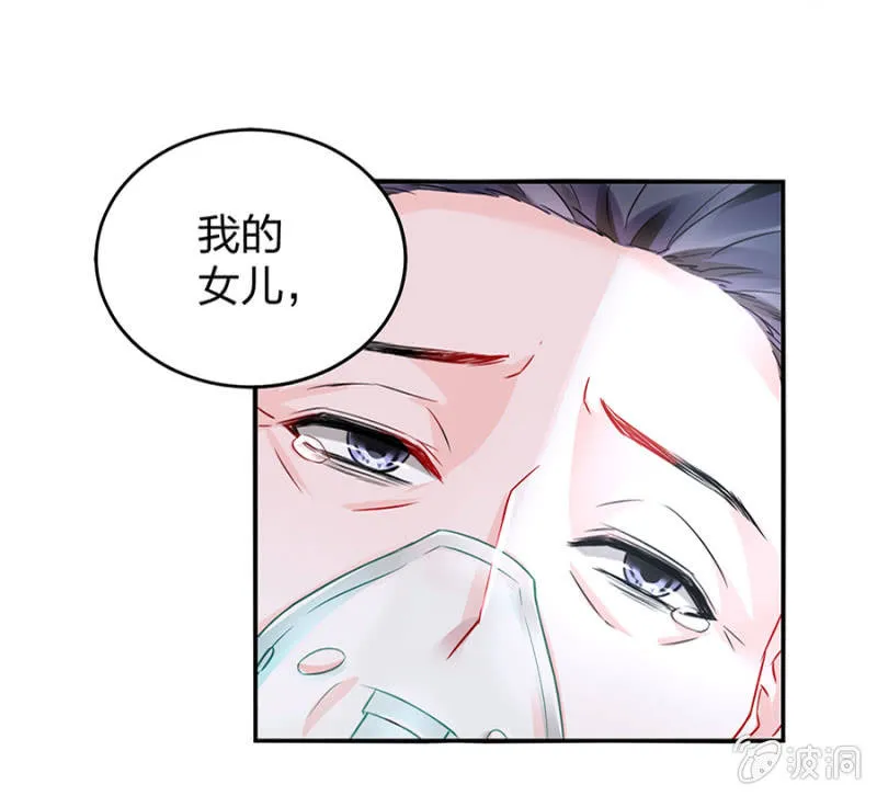 不要怪她 第2页