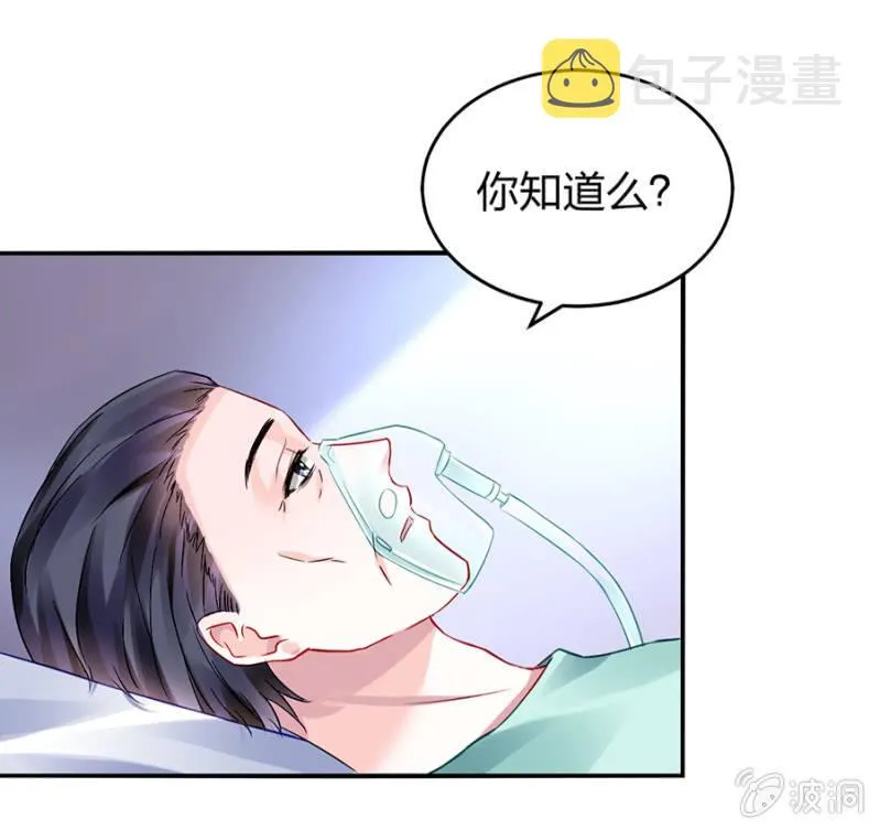 不要怪她 第3页