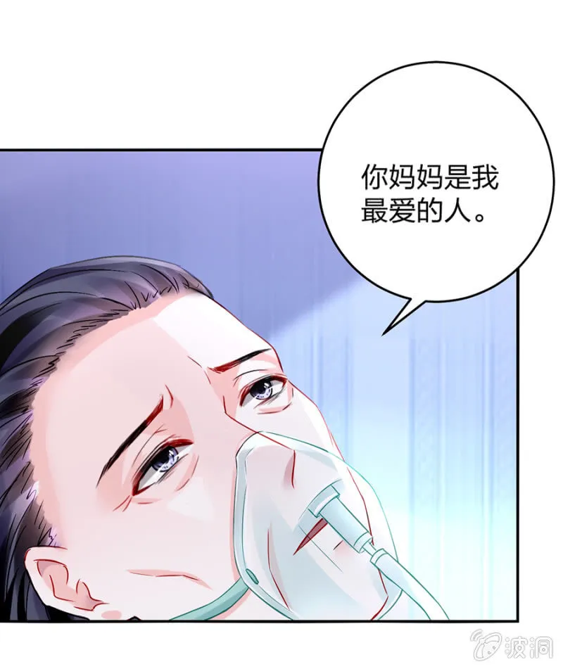 不要怪她 第5页