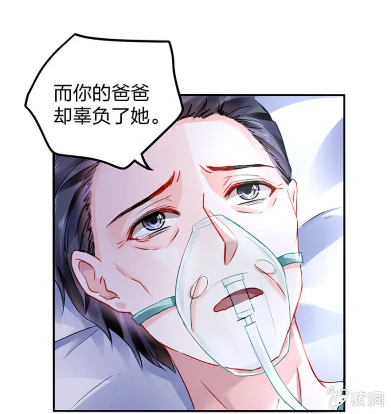 不要怪她 第7页