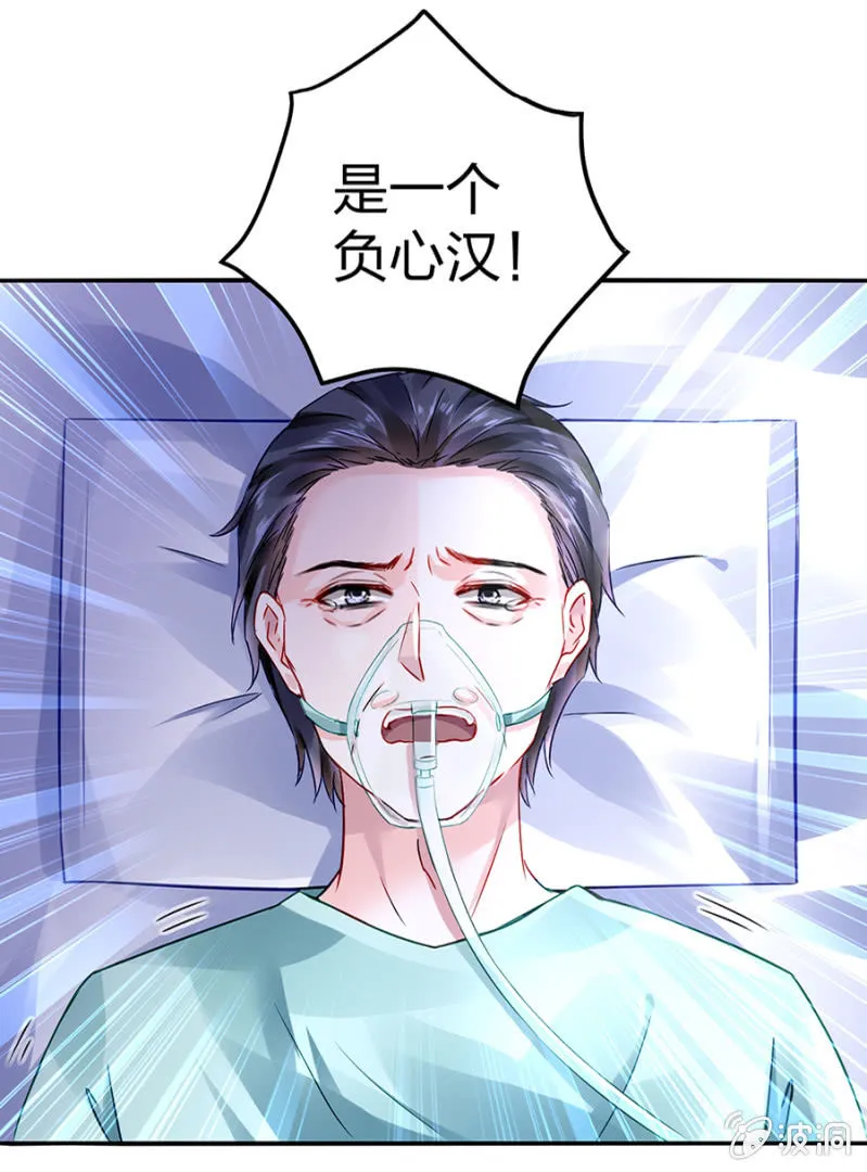 不要怪她 第8页
