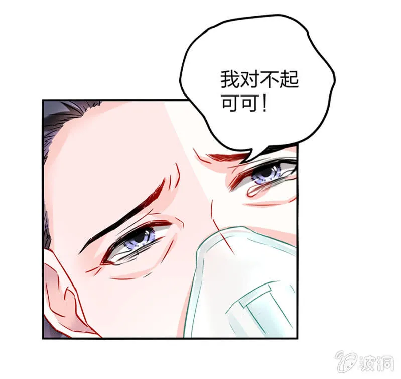 不要怪她 第9页