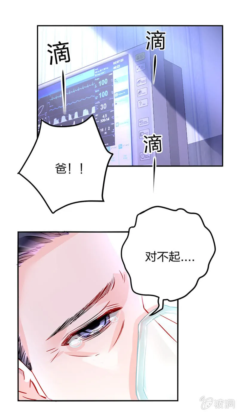 不要怪她 第10页