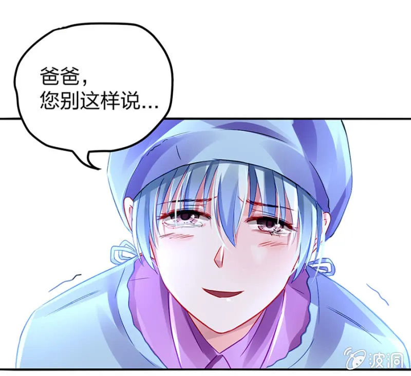 不要怪她 第11页