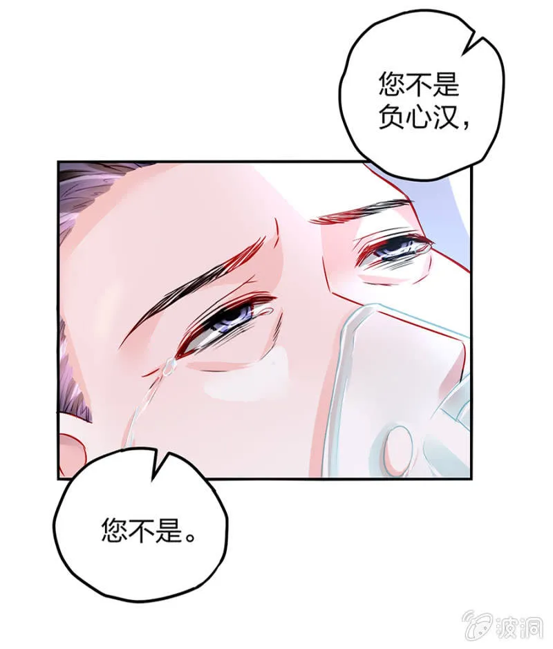 不要怪她 第12页