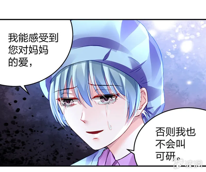 不要怪她 第13页