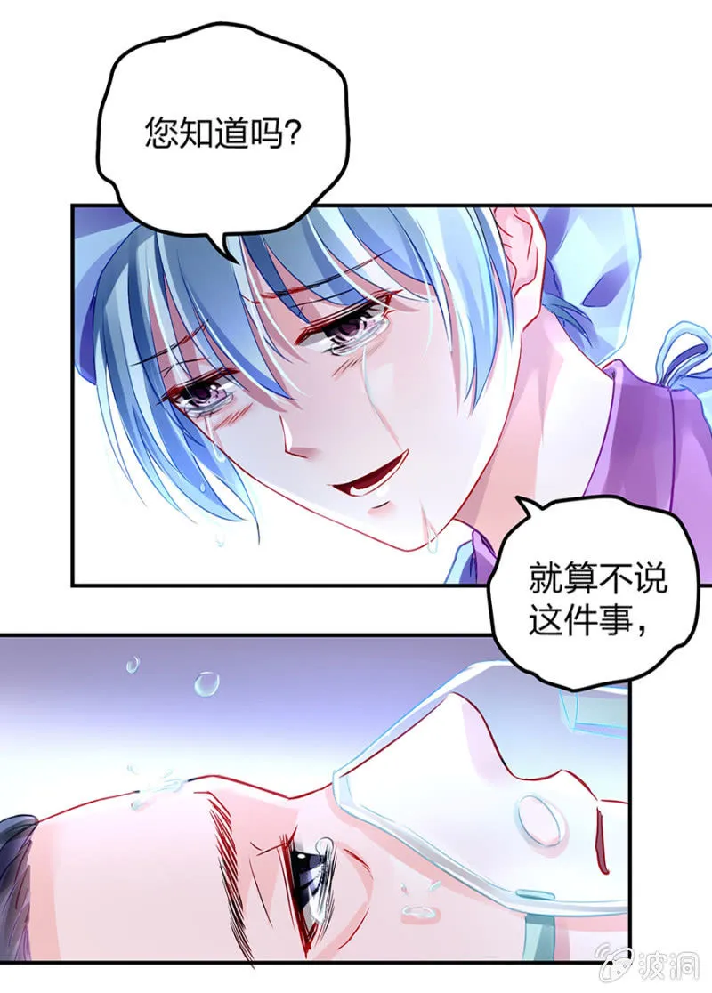 不要怪她 第14页
