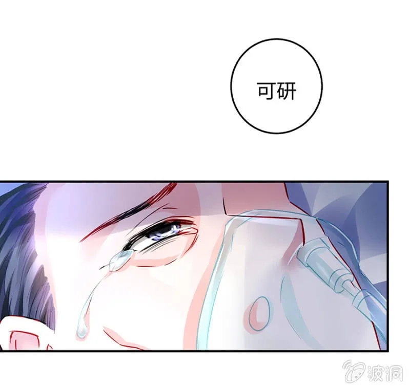 不要怪她 第16页