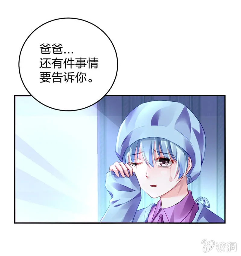 不要怪她 第17页