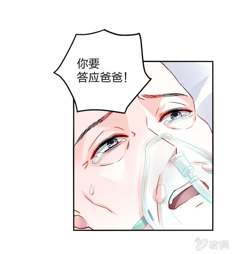 不要怪她 第18页