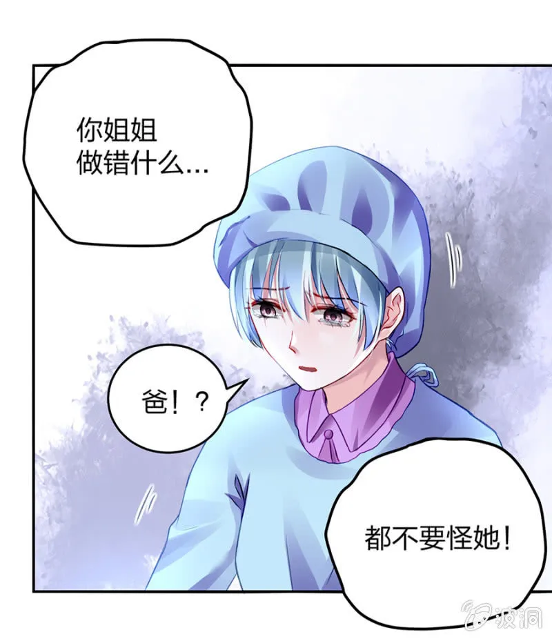 不要怪她 第20页