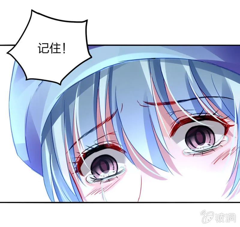 不要怪她 第21页