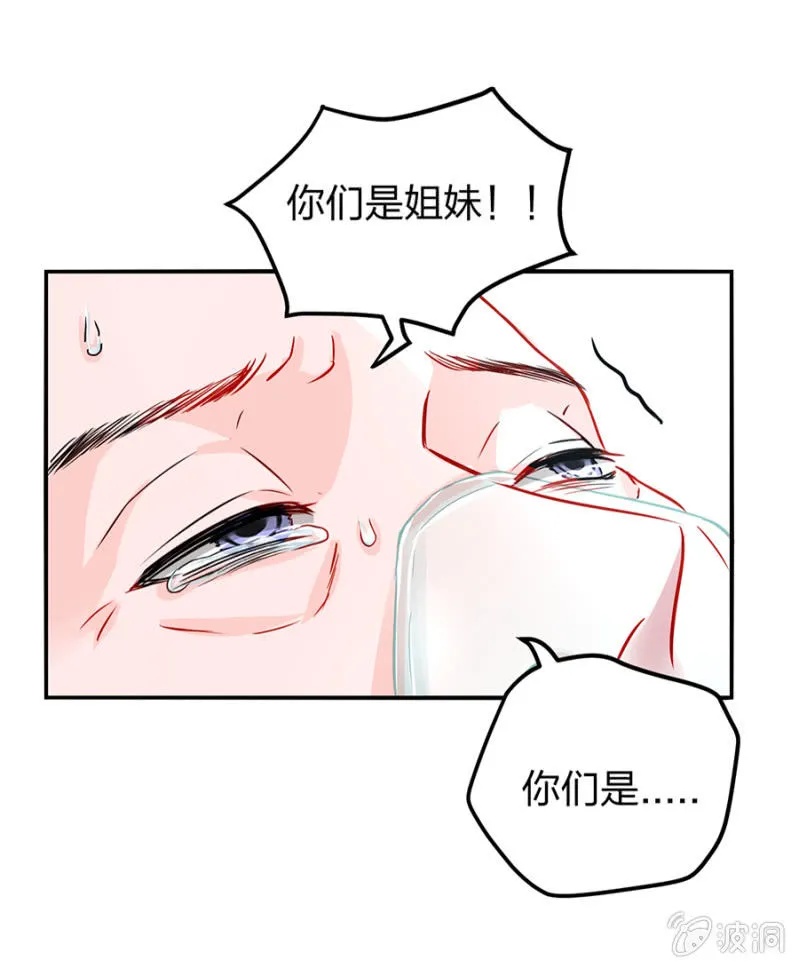 不要怪她 第22页