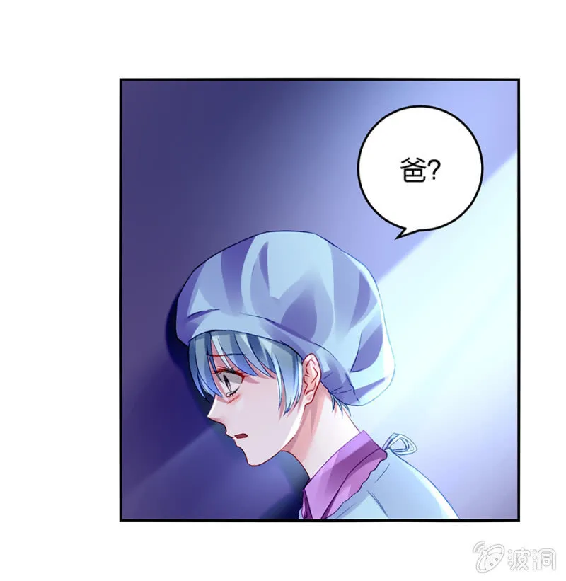 不要怪她 第23页