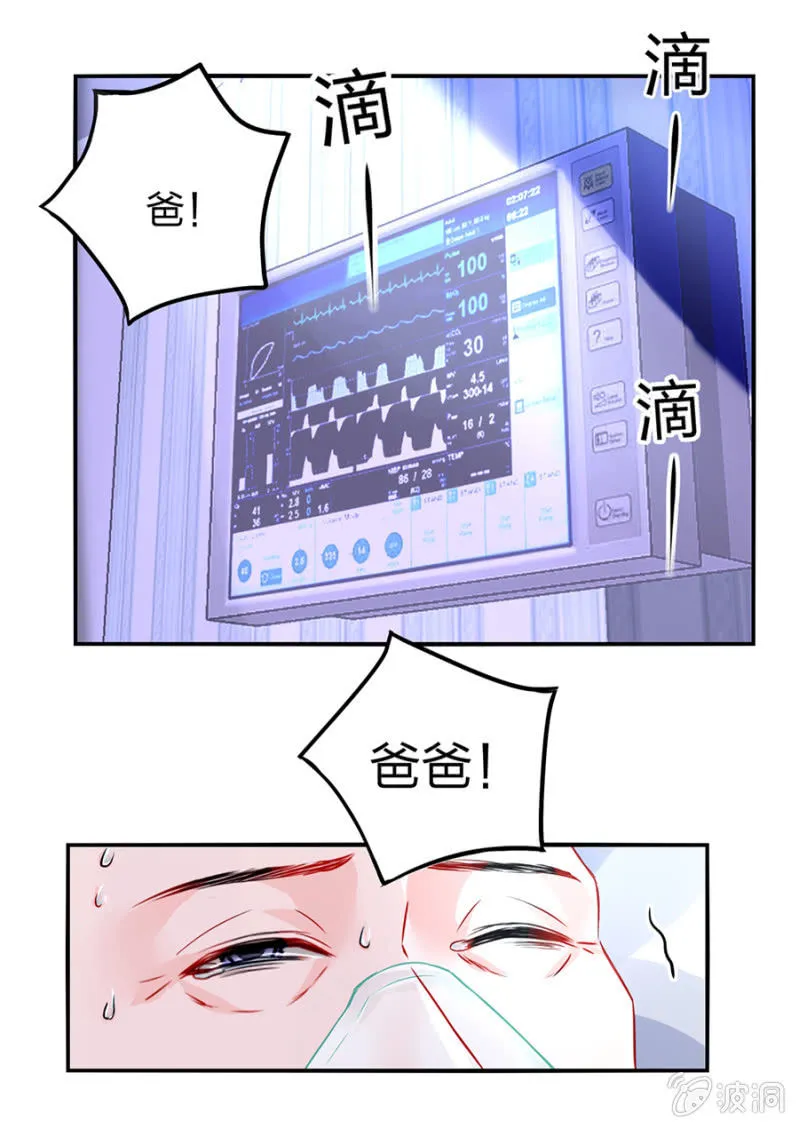 不要怪她 第25页