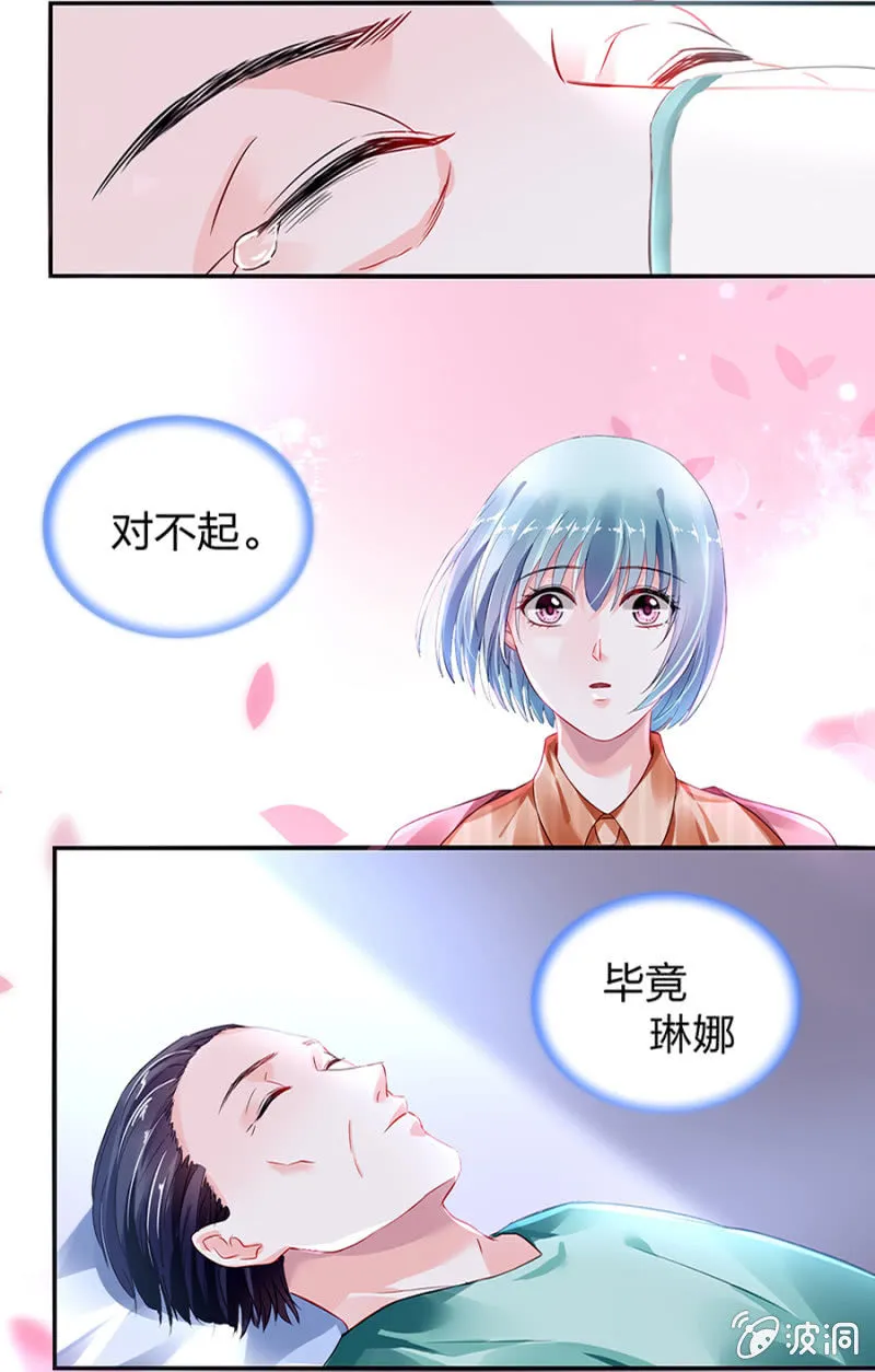 不要怪她 第31页