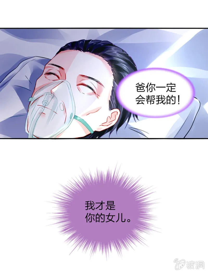 相依为命 第17页