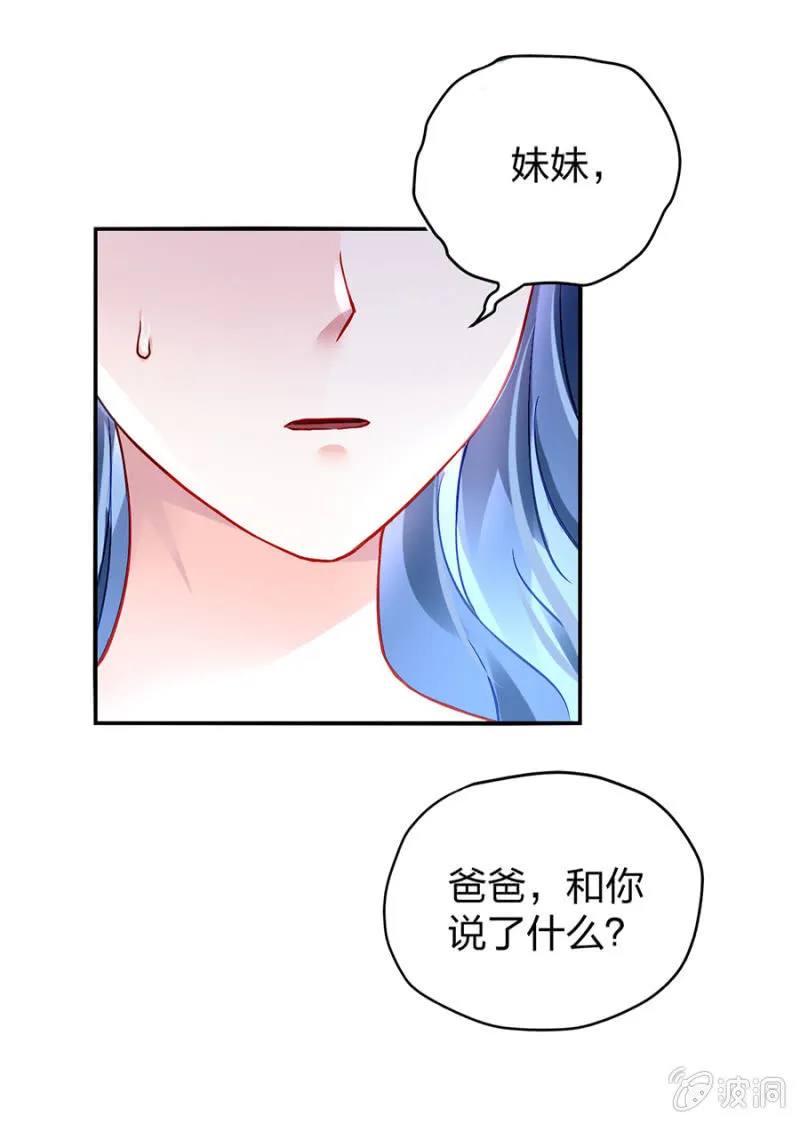 相依为命 第18页