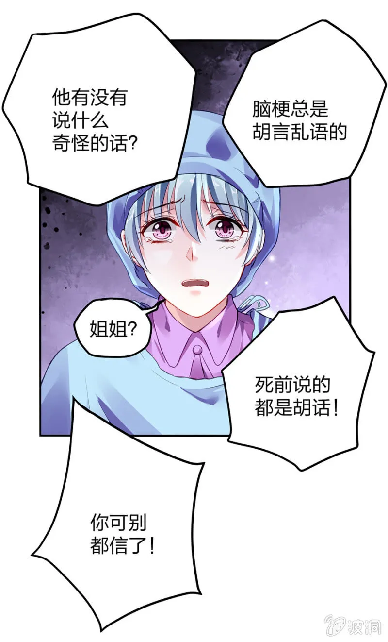 相依为命 第22页