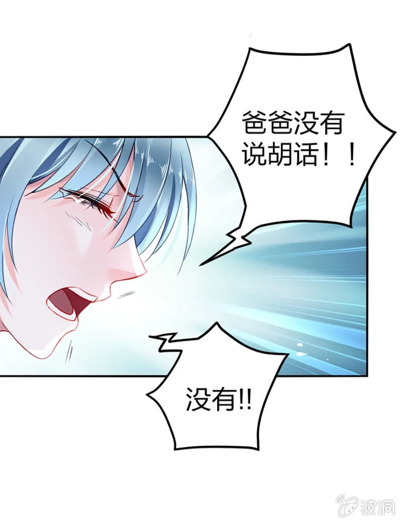 相依为命 第24页