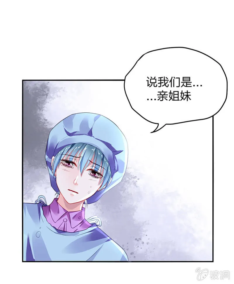 相依为命 第27页