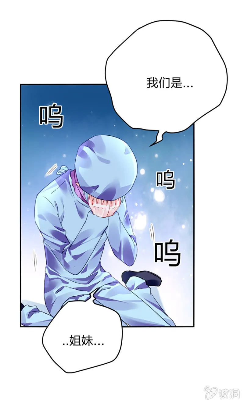 相依为命 第28页