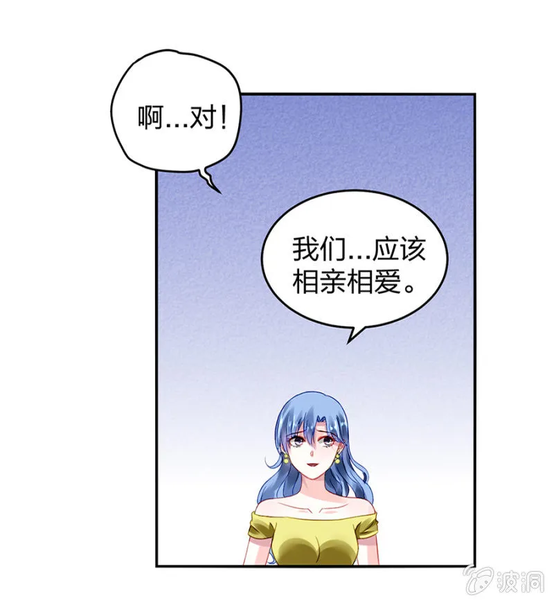 相依为命 第31页