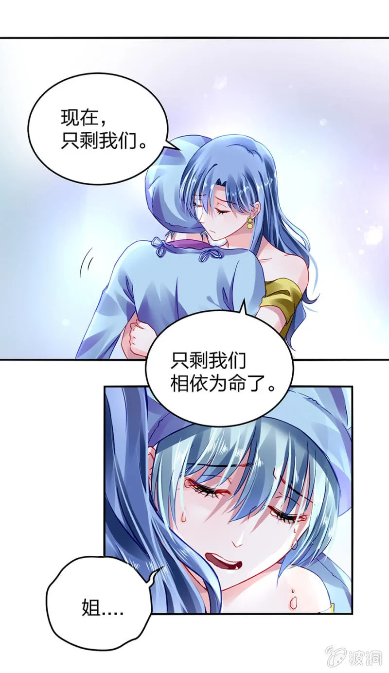 相依为命 第33页