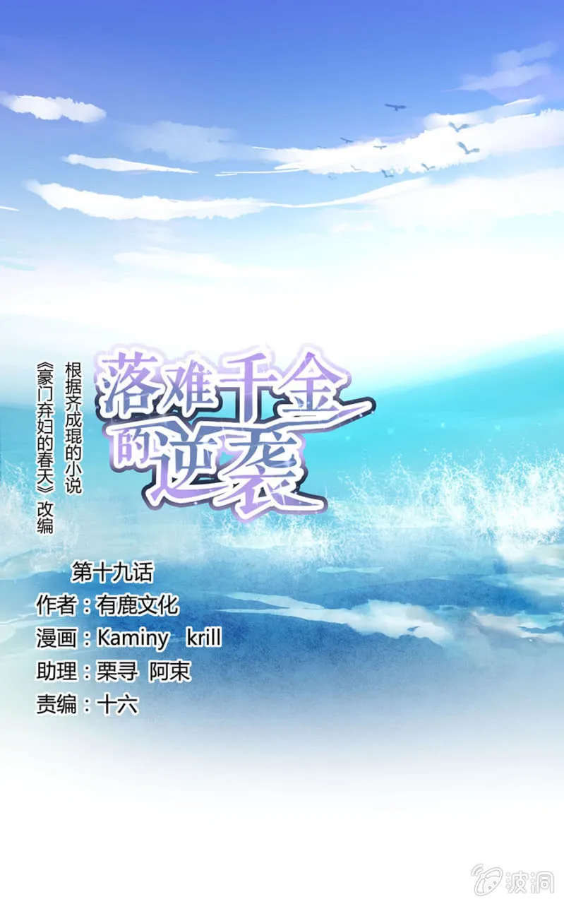 婚事提上日程 第1页