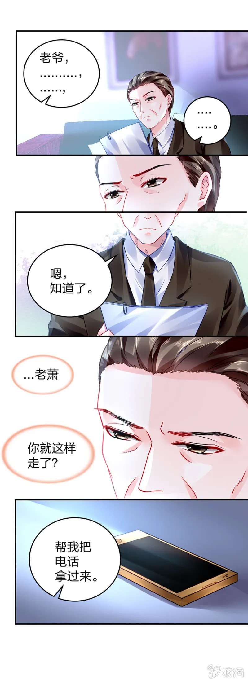 婚事提上日程 第2页