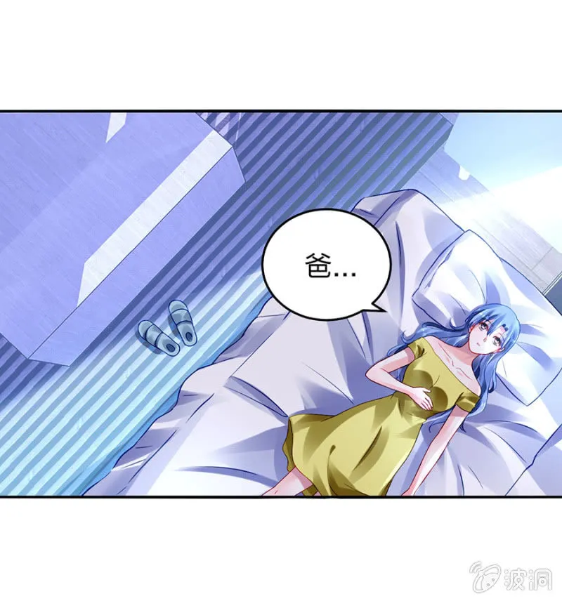 婚事提上日程 第7页