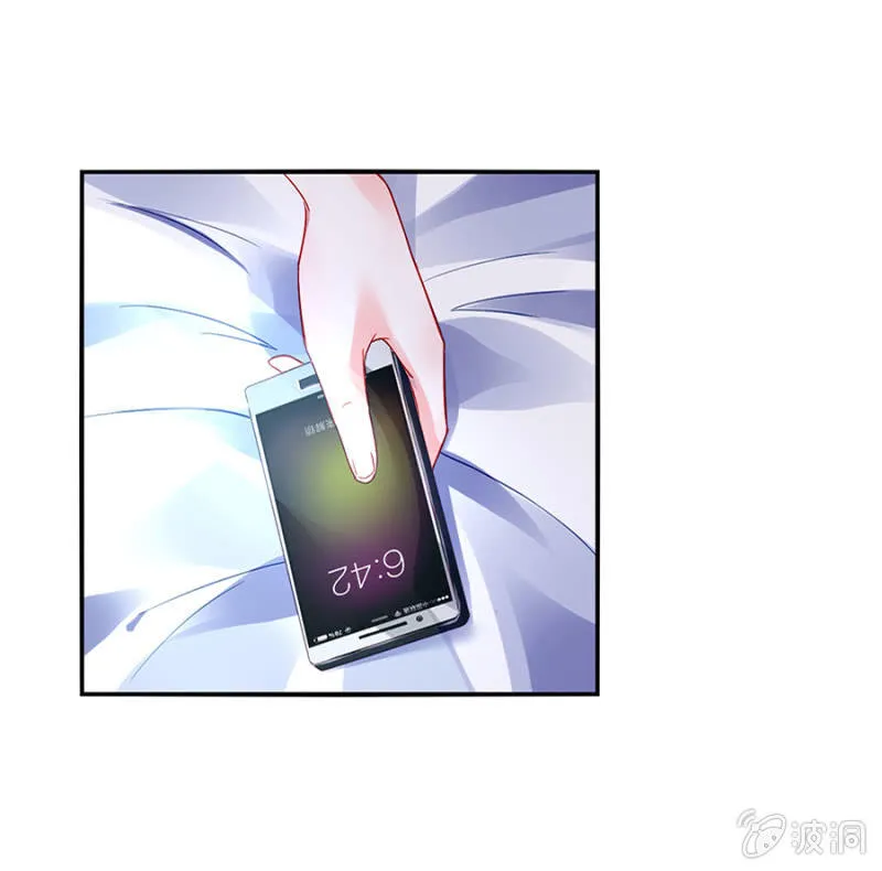 婚事提上日程 第8页