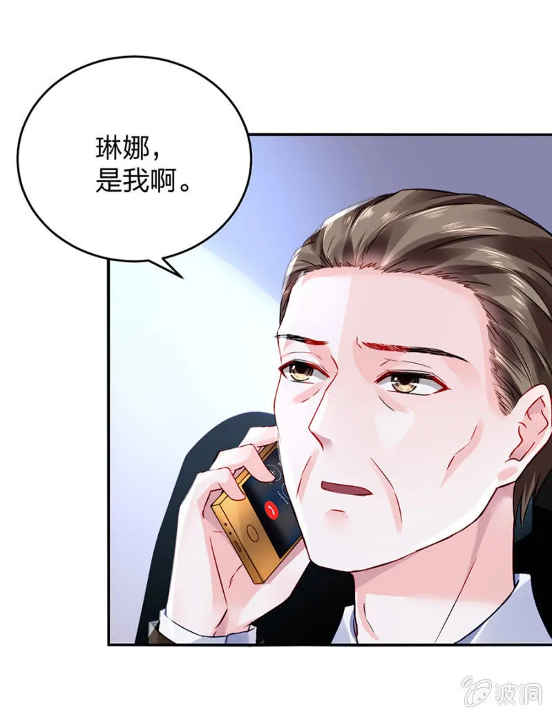 婚事提上日程 第11页