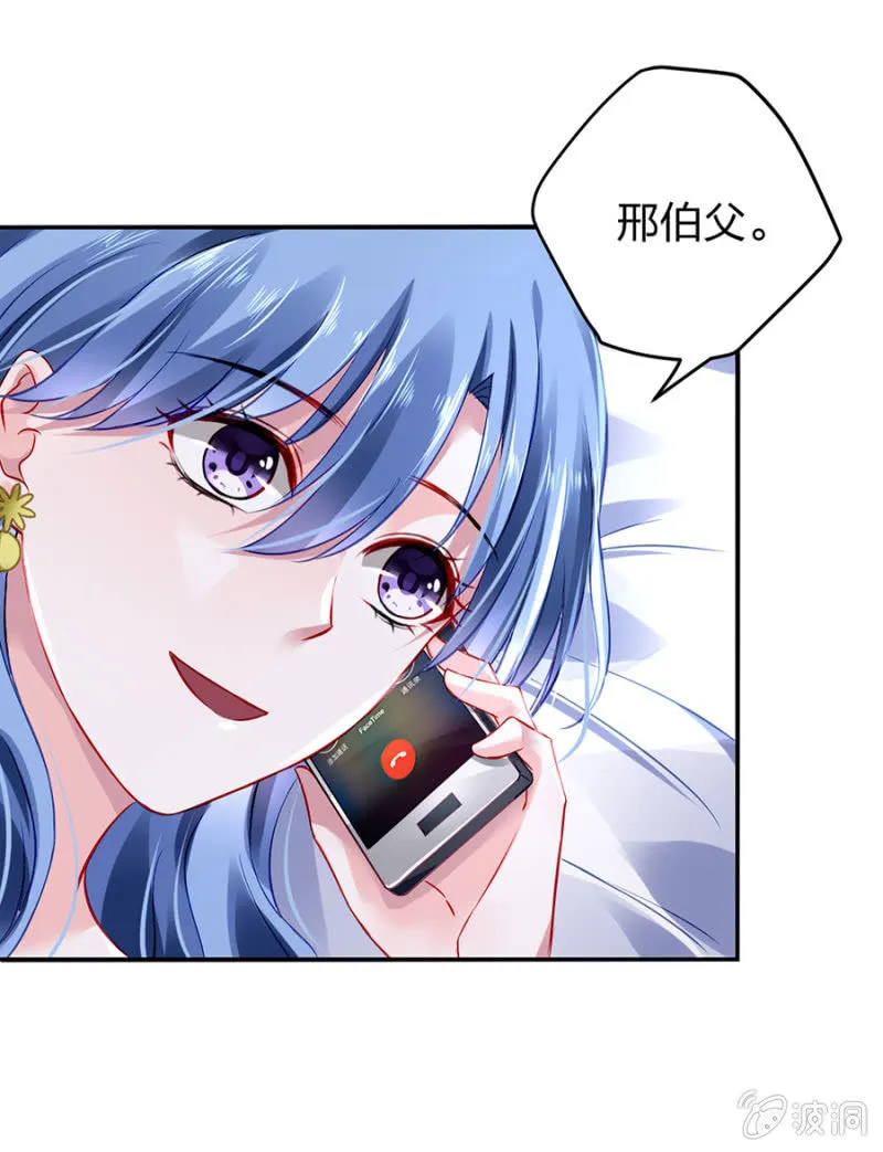 婚事提上日程 第12页