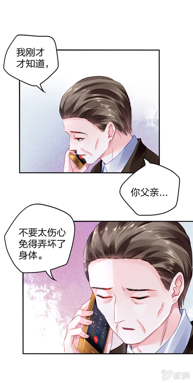 婚事提上日程 第13页