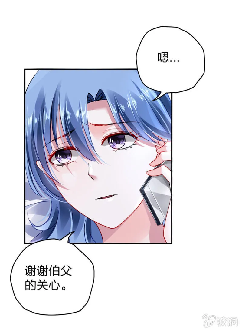 婚事提上日程 第14页