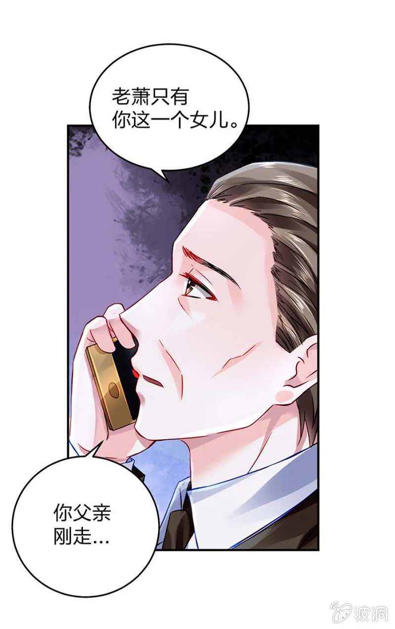 婚事提上日程 第15页
