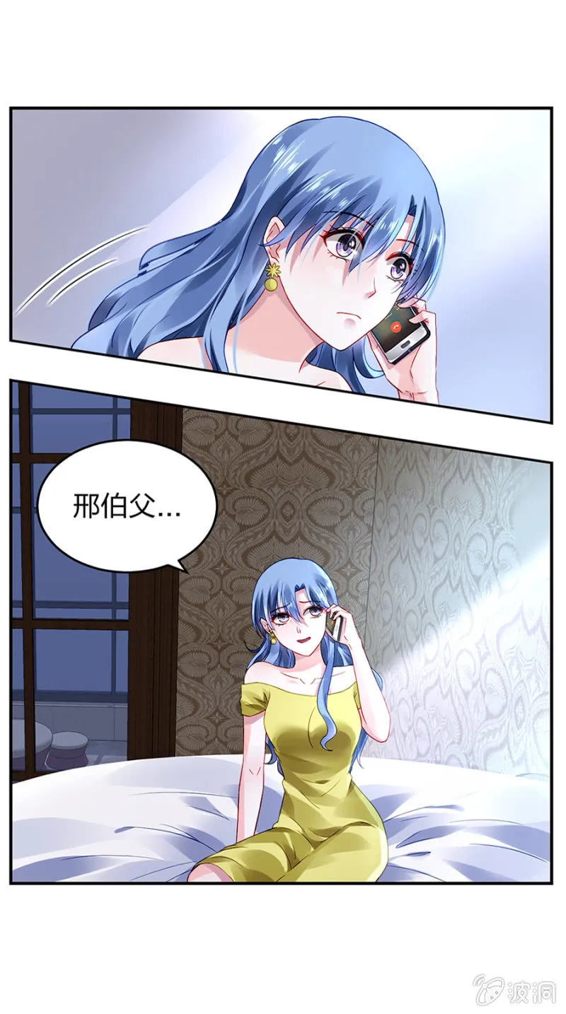 婚事提上日程 第17页