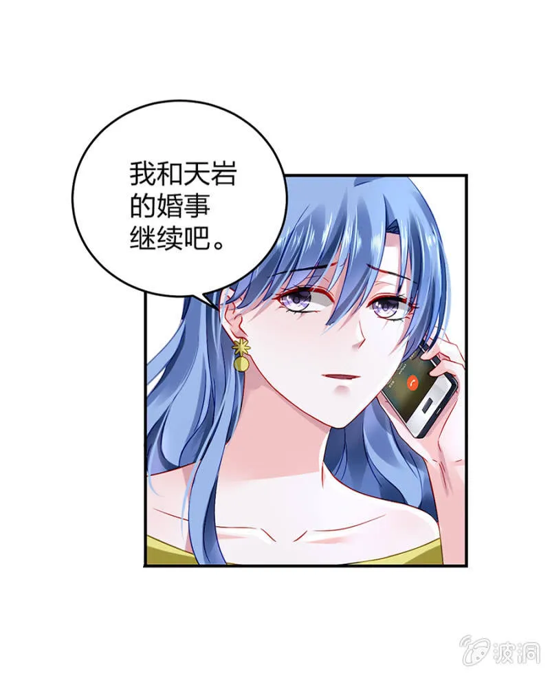 婚事提上日程 第18页