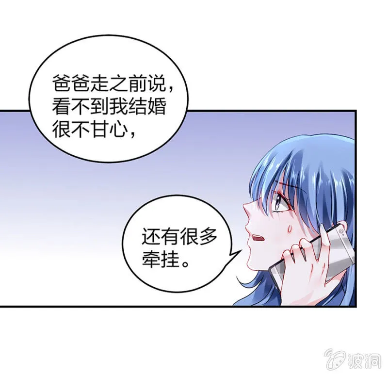 婚事提上日程 第20页