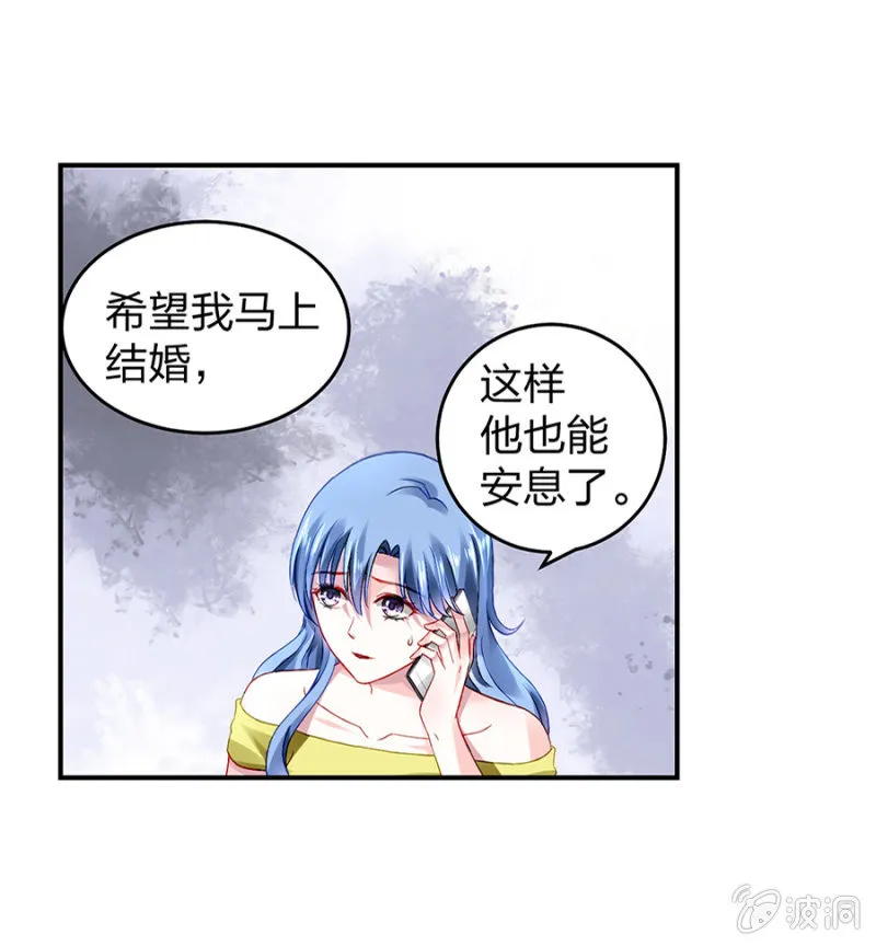 婚事提上日程 第21页