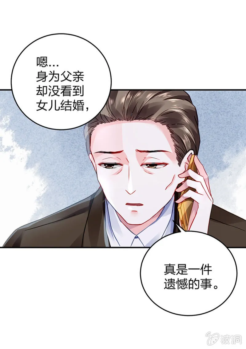 婚事提上日程 第22页