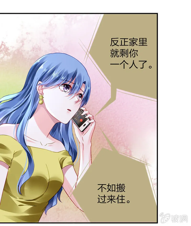 婚事提上日程 第23页