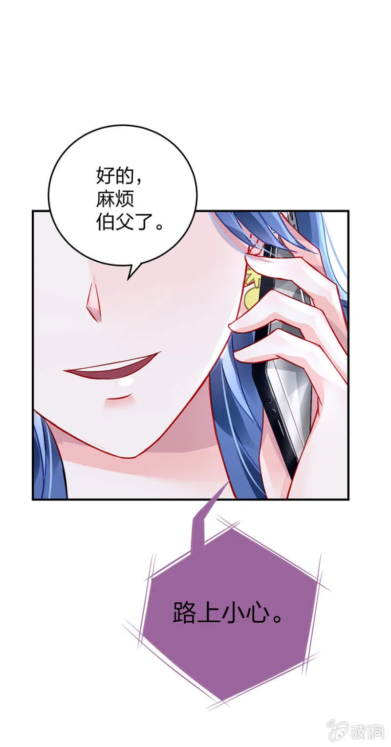 婚事提上日程 第26页