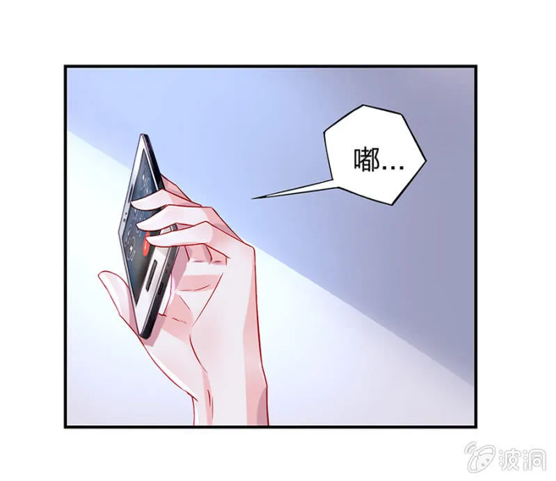 婚事提上日程 第27页