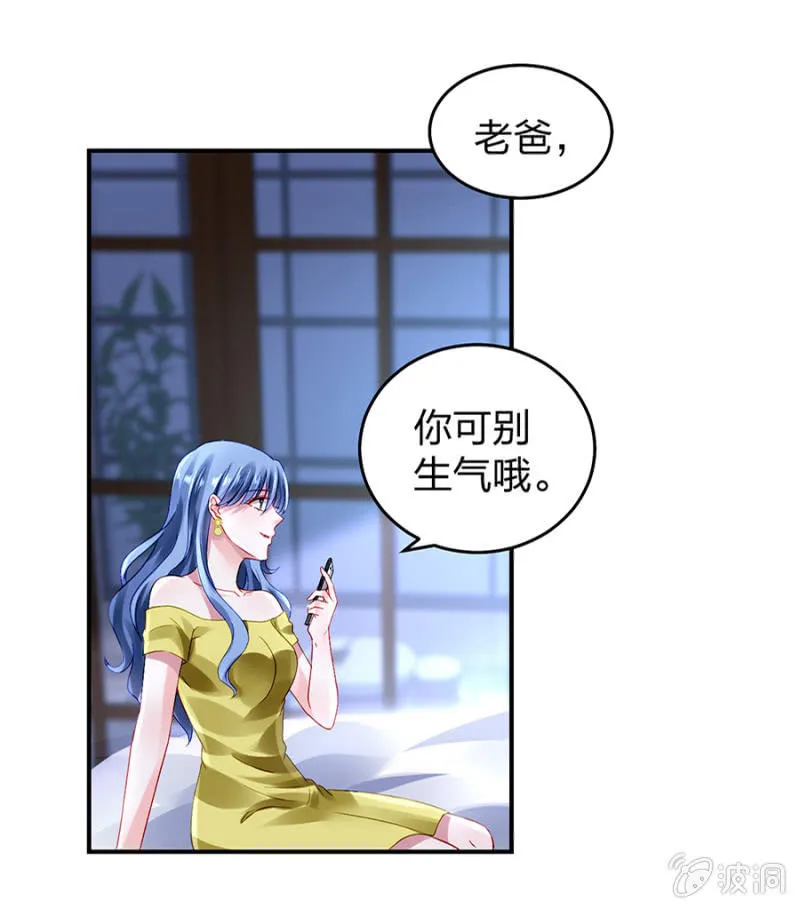 婚事提上日程 第28页