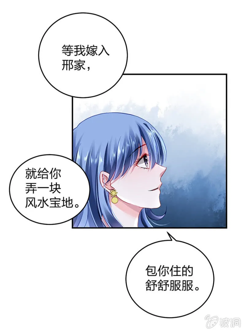 婚事提上日程 第29页