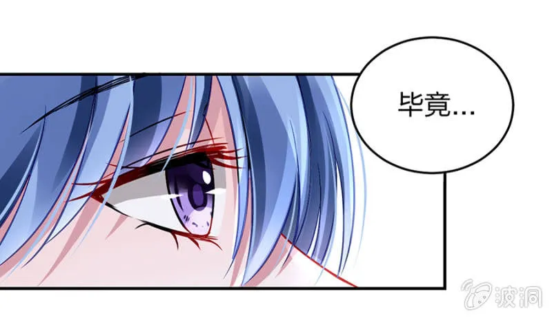 婚事提上日程 第30页